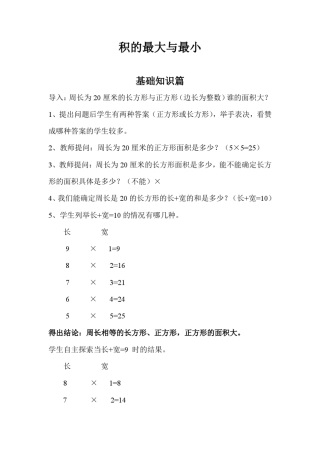 和与积的关系
