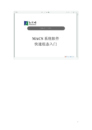 和利时DCS组态快速入门