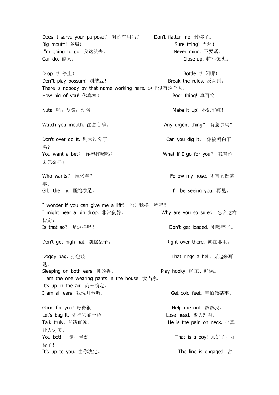 和外国人的英语对话对话100句_第1页