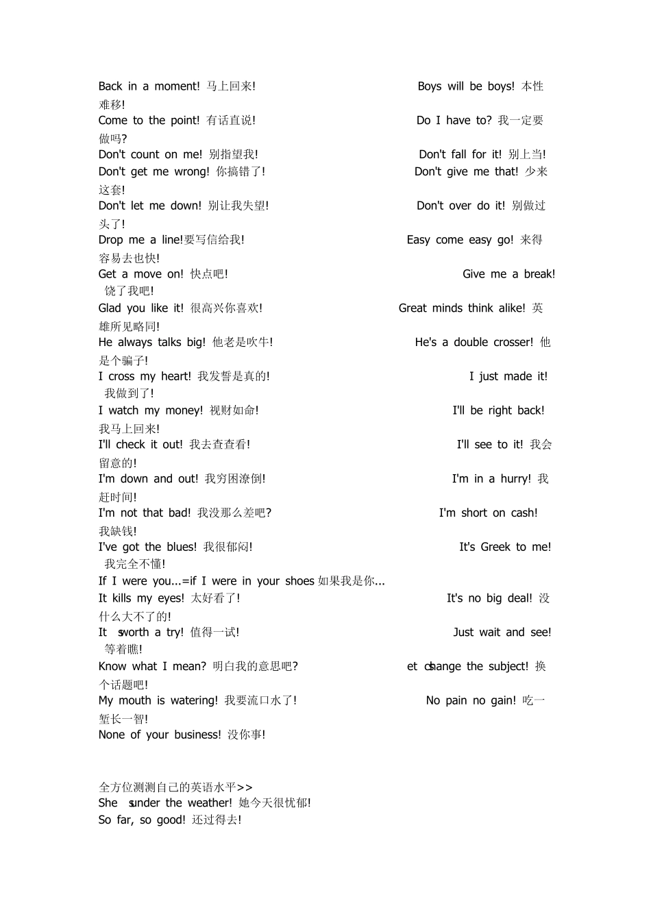 和外国人的英语对话对话100句_第3页