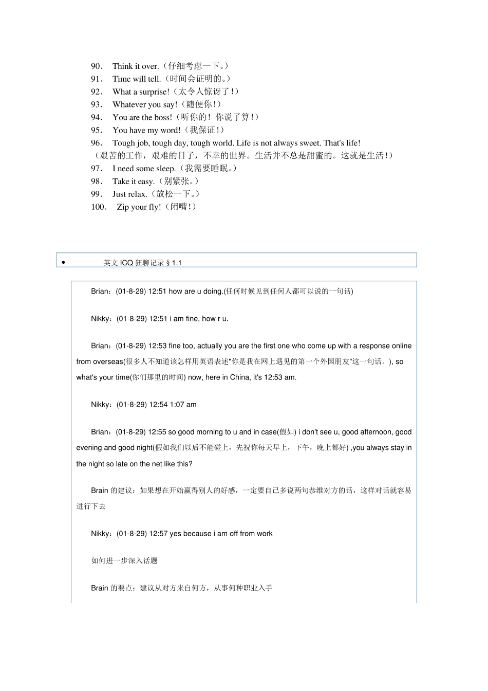 和外国人聊天常用口语_第3页