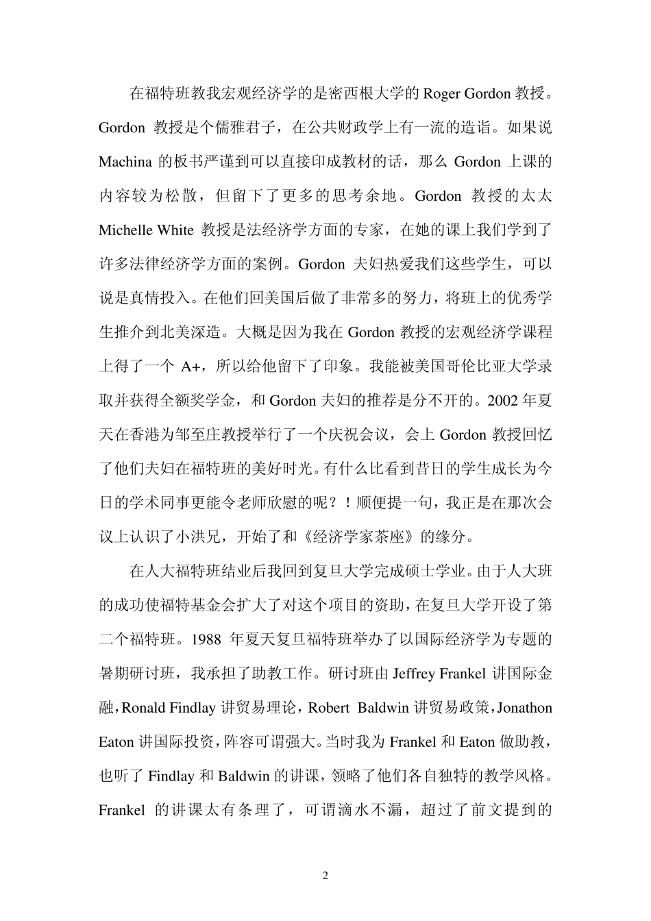 和我的美国老师交往中的点滴_第2页