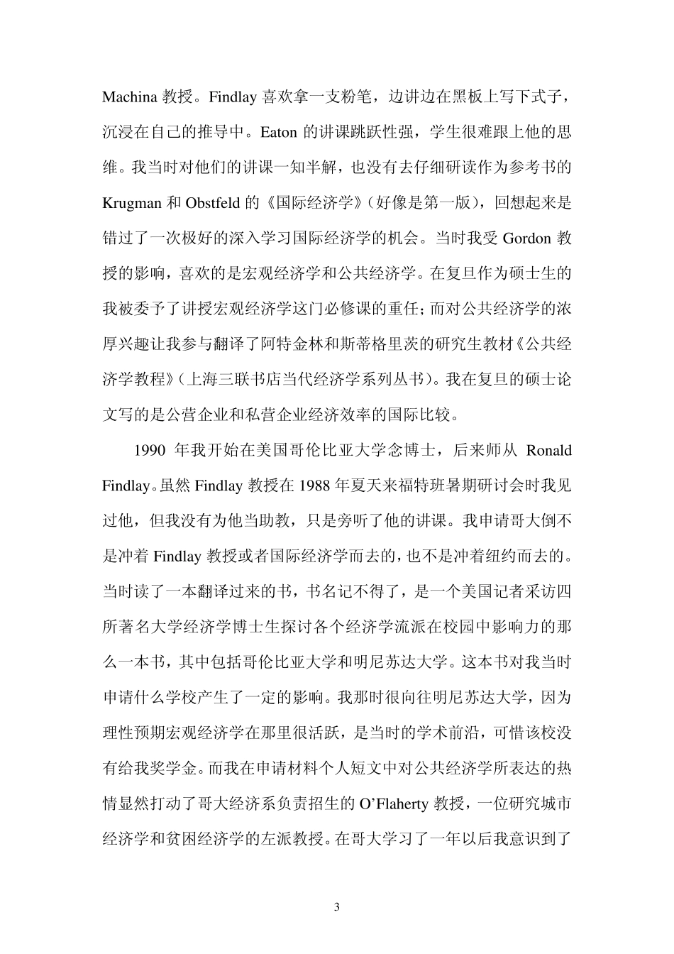 和我的美国老师交往中的点滴_第3页