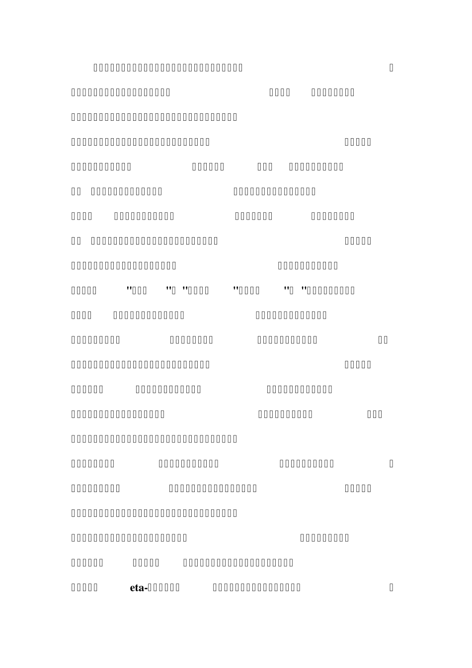 和日本人交流时需注意事项_第1页