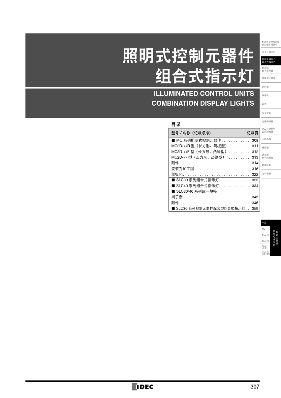 和泉灯屏选型_第1页