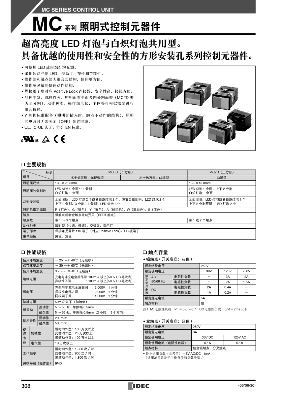 和泉灯屏选型_第2页