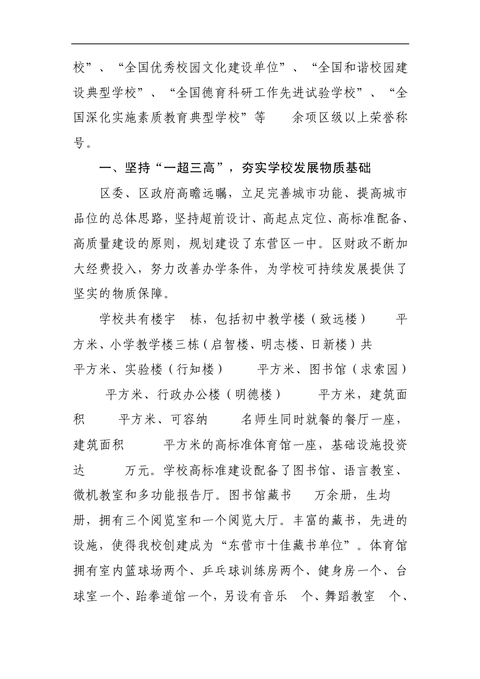 和润于心竞立于世_第2页