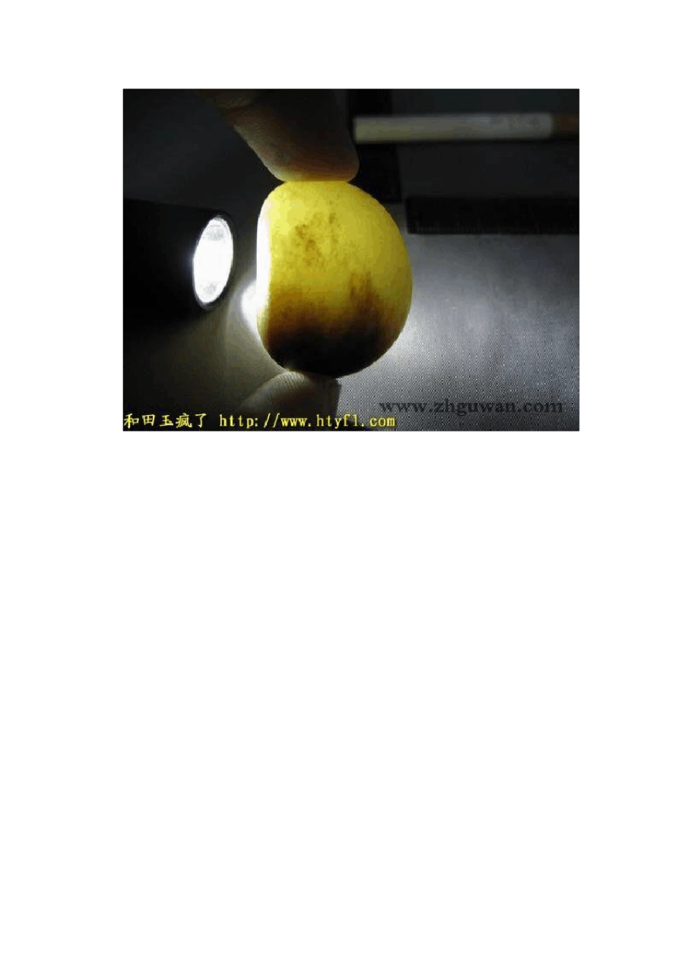 和田玉打灯光结构图_第3页