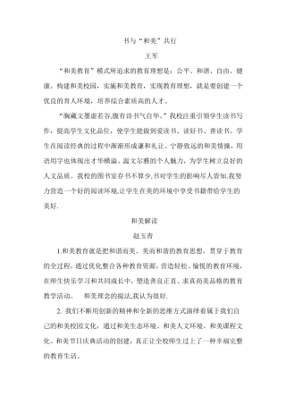 和美文化大讨论