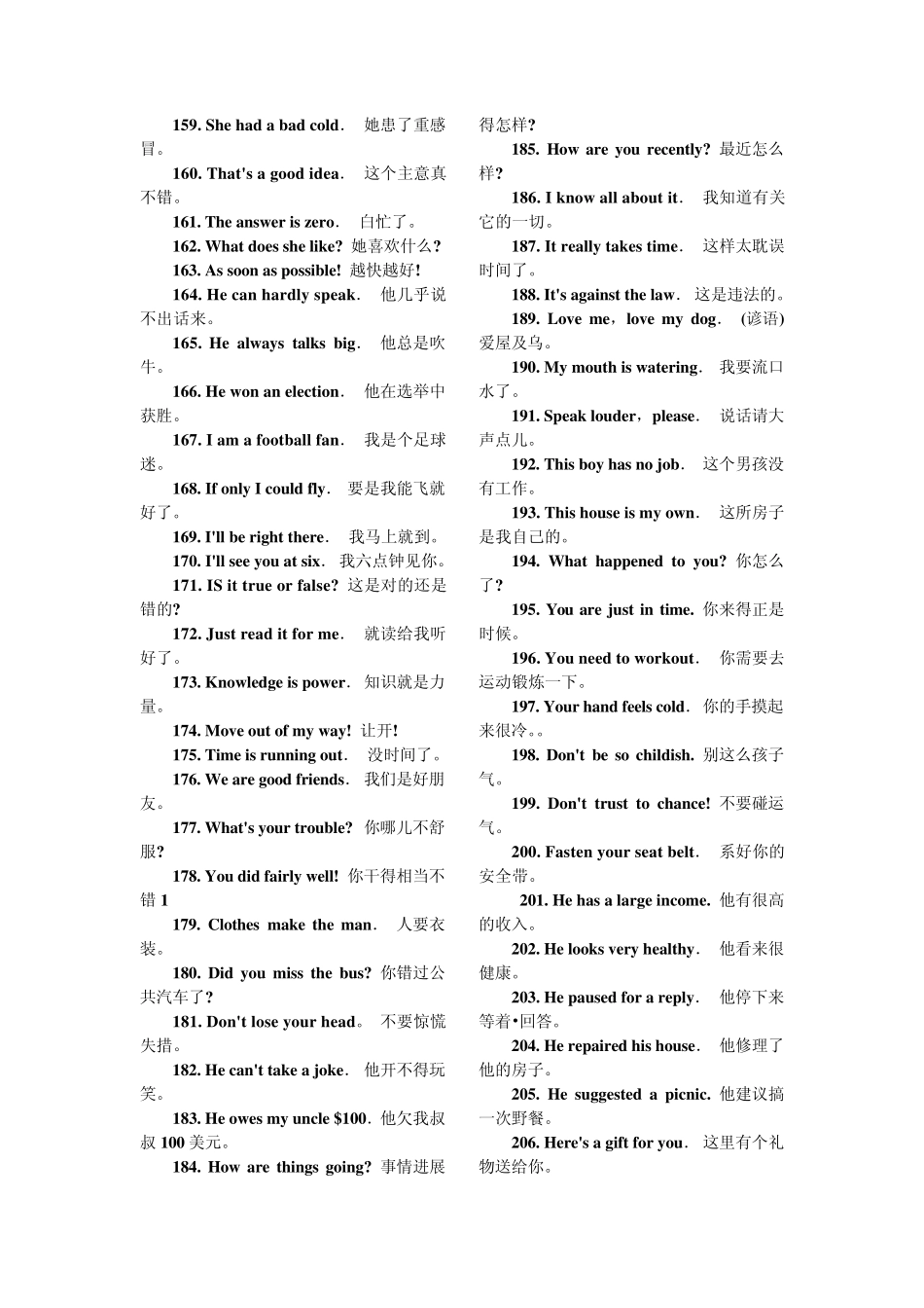 和老外交流最常用1000句口语_第3页