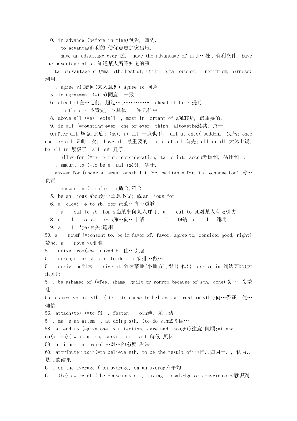 和老外交流最常用的600句英语口语_第2页