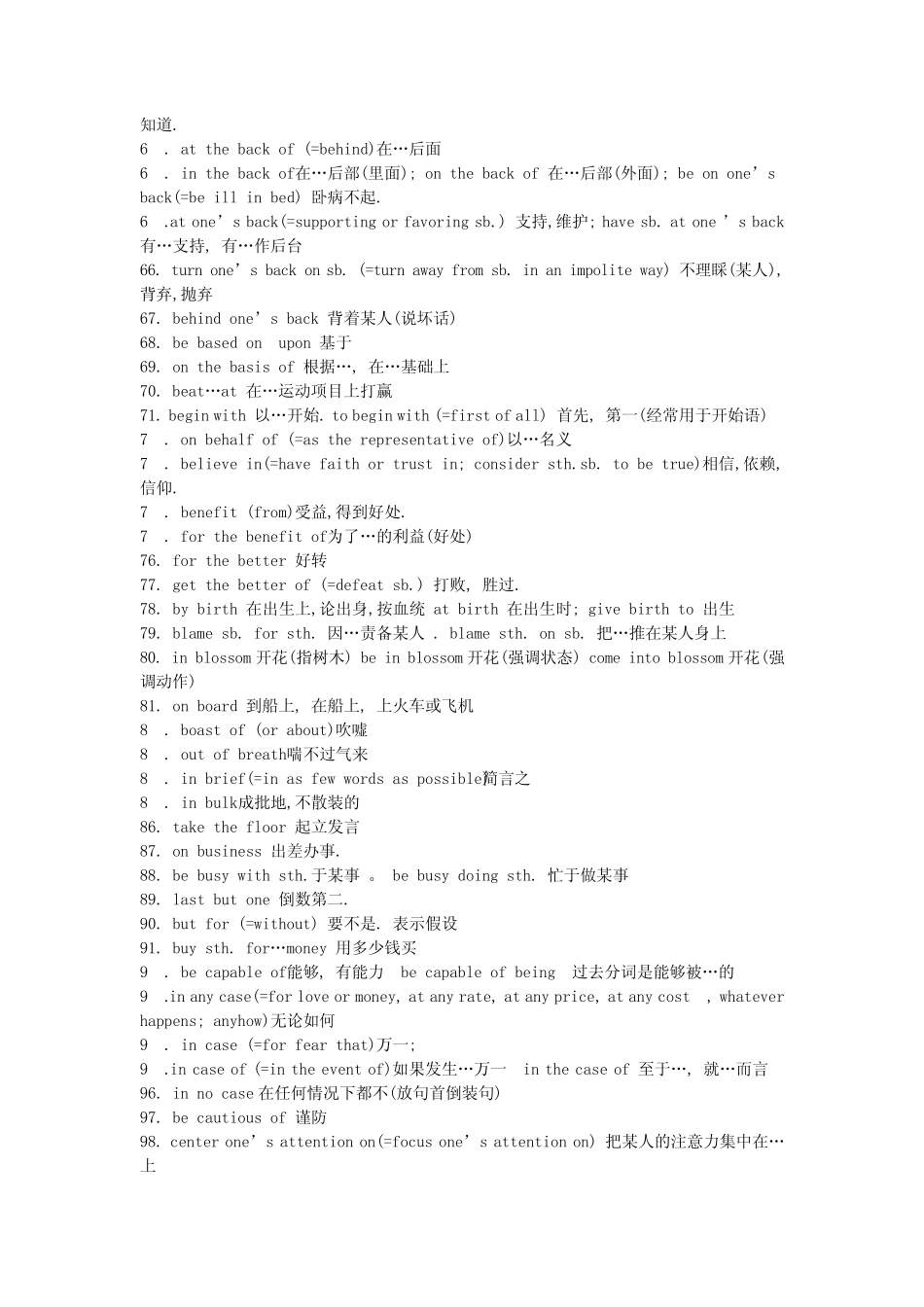 和老外交流最常用的600句英语口语_第3页