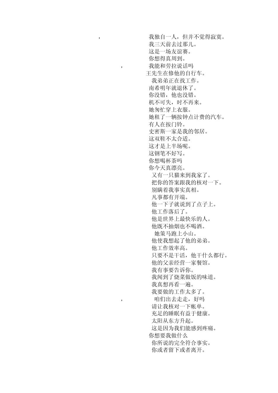 和老外交流最常用的939句英语口语_第2页