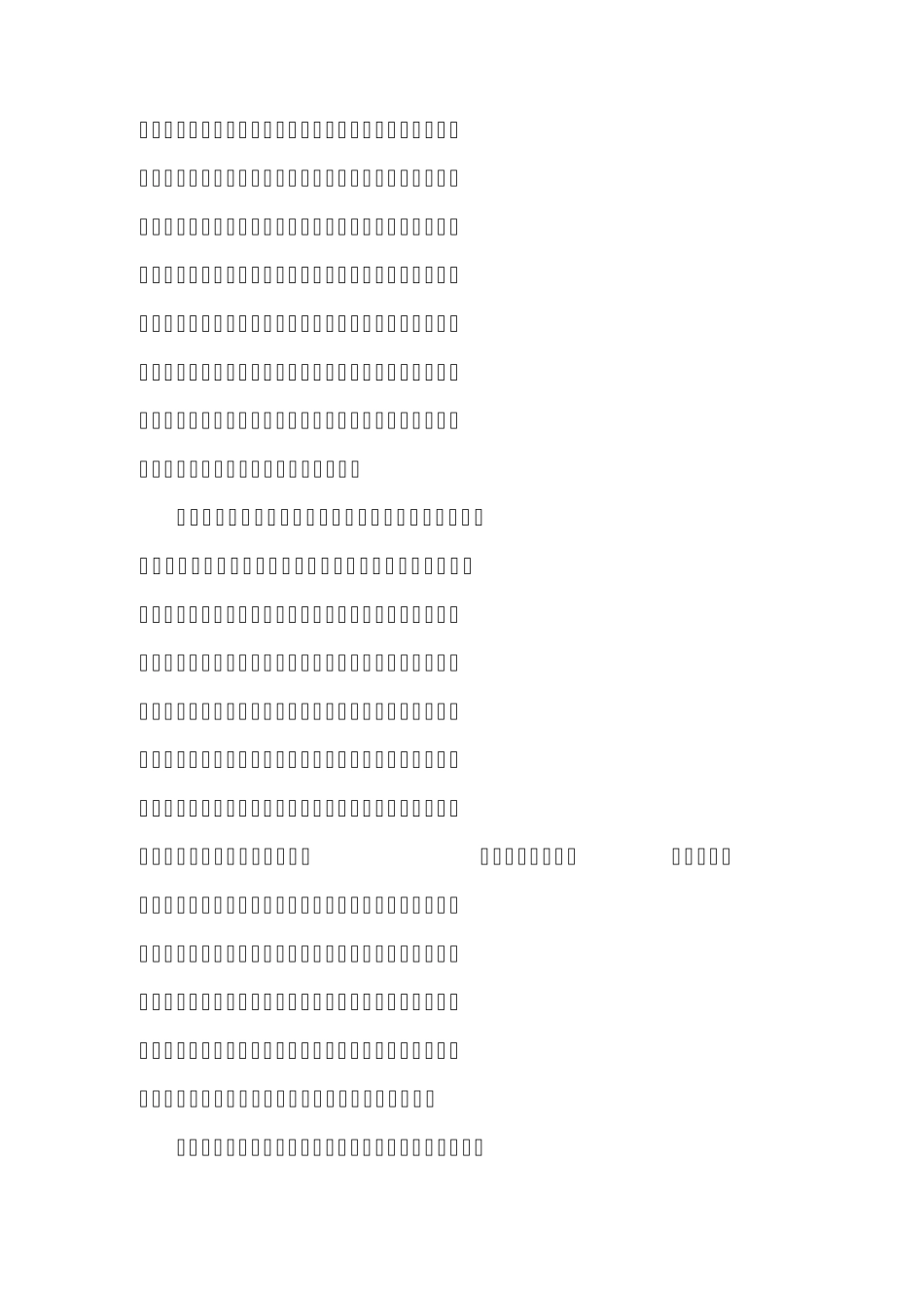 和谐校园与法同行征文_第3页