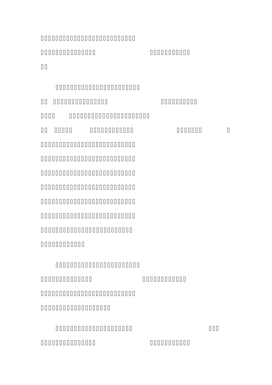 和谐的夫妻生活应该这样进行_第2页