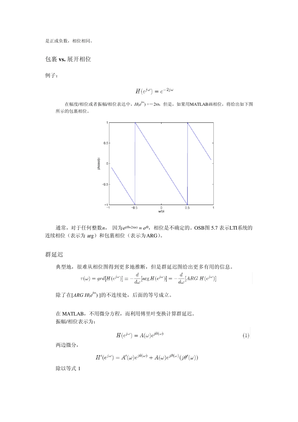 和输出y[n]的傅里叶变换关系如下_第3页