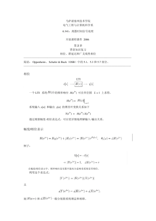 和输出y[n]的傅里叶变换关系如下