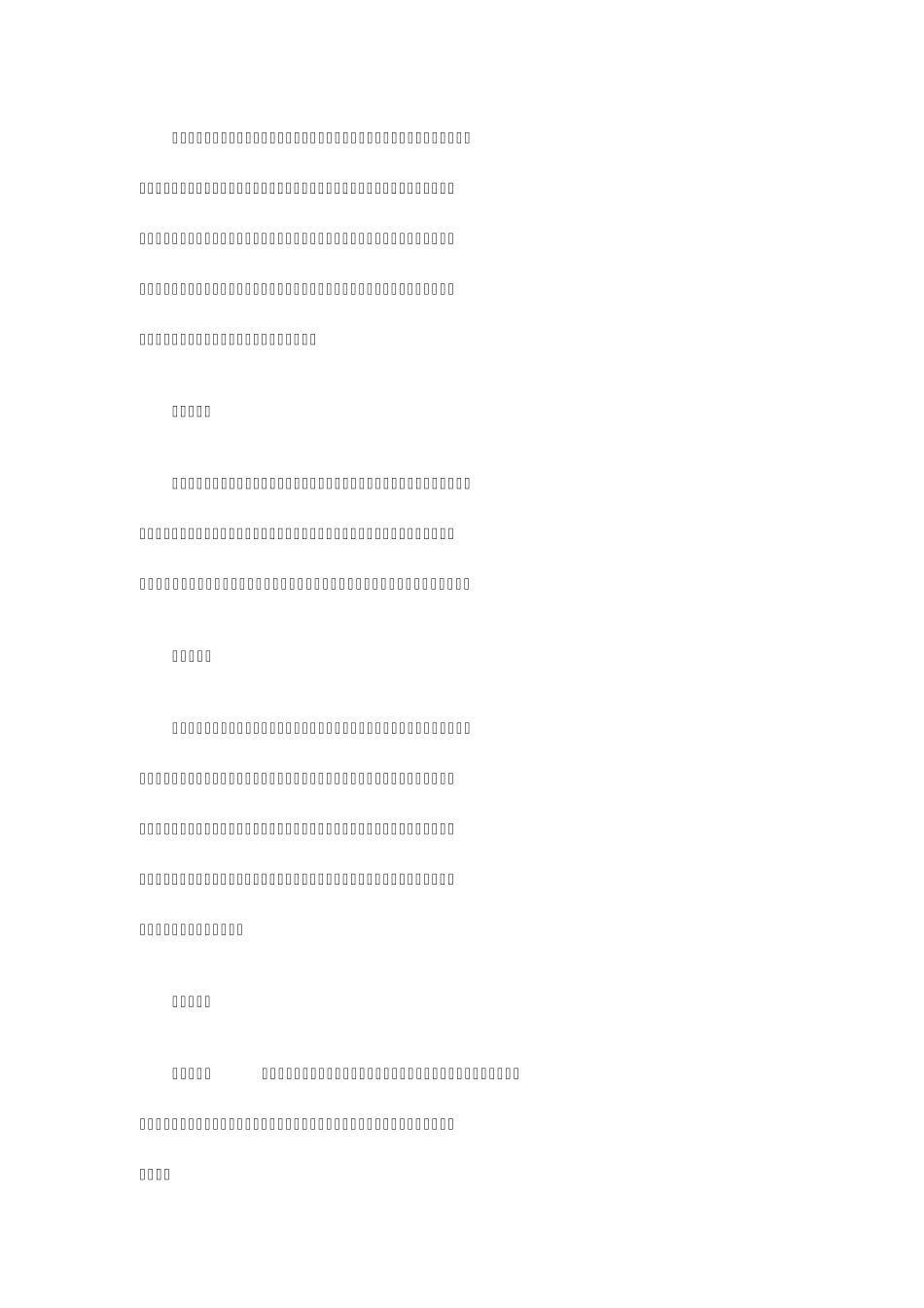 和领导的相处之道_第2页