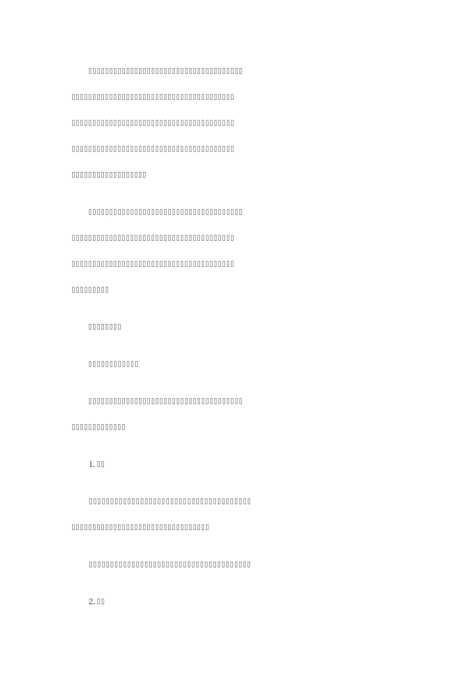 和领导的相处之道_第3页