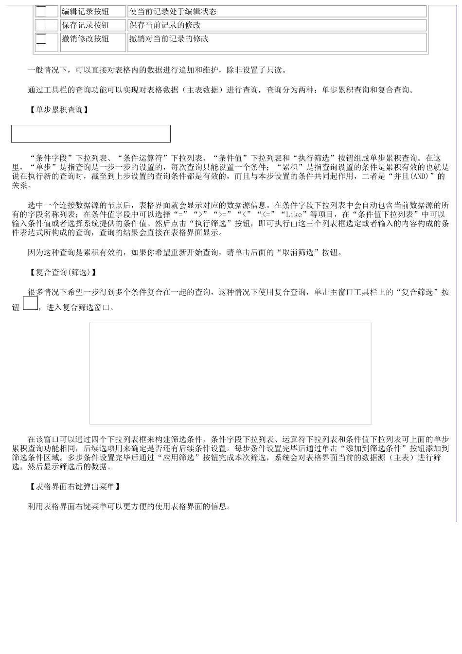 咖啡厅管理系统_第3页