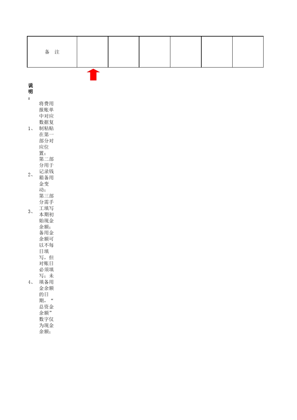 咖啡厅记账表格_第2页