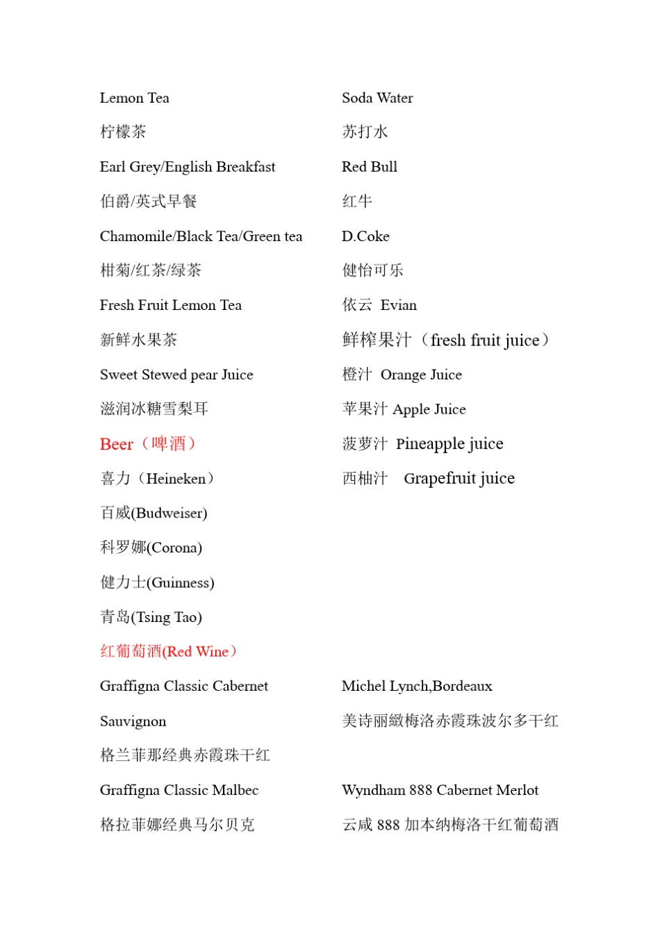 咖啡厅酒水单_第2页