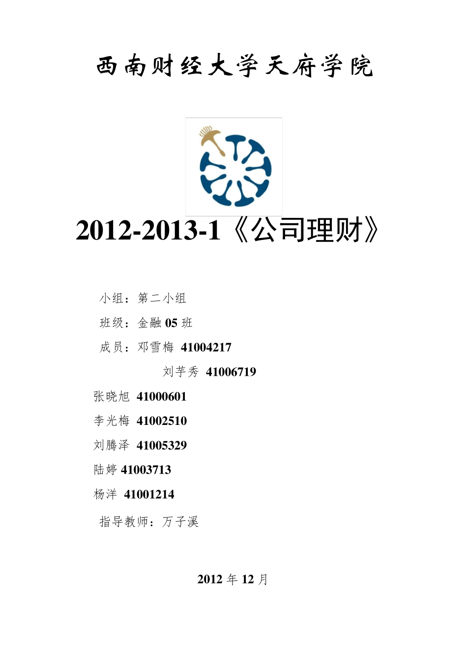 咖啡厅项目分析_第1页