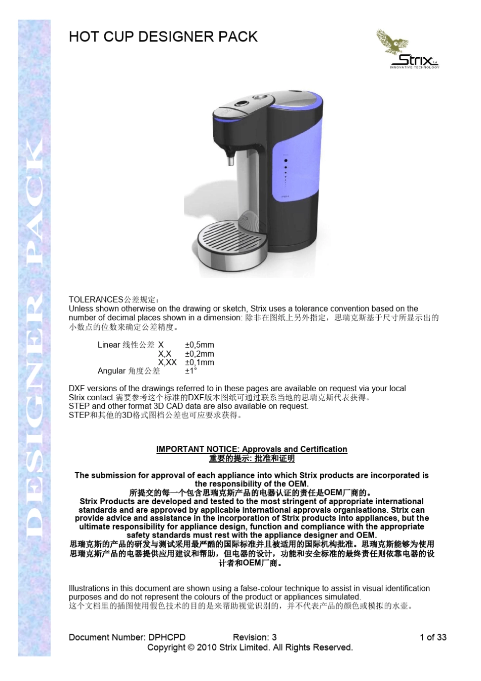 咖啡壶设计指引_第1页