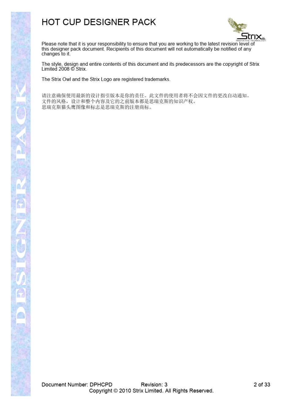 咖啡壶设计指引_第2页