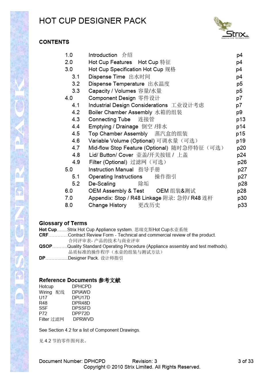 咖啡壶设计指引_第3页