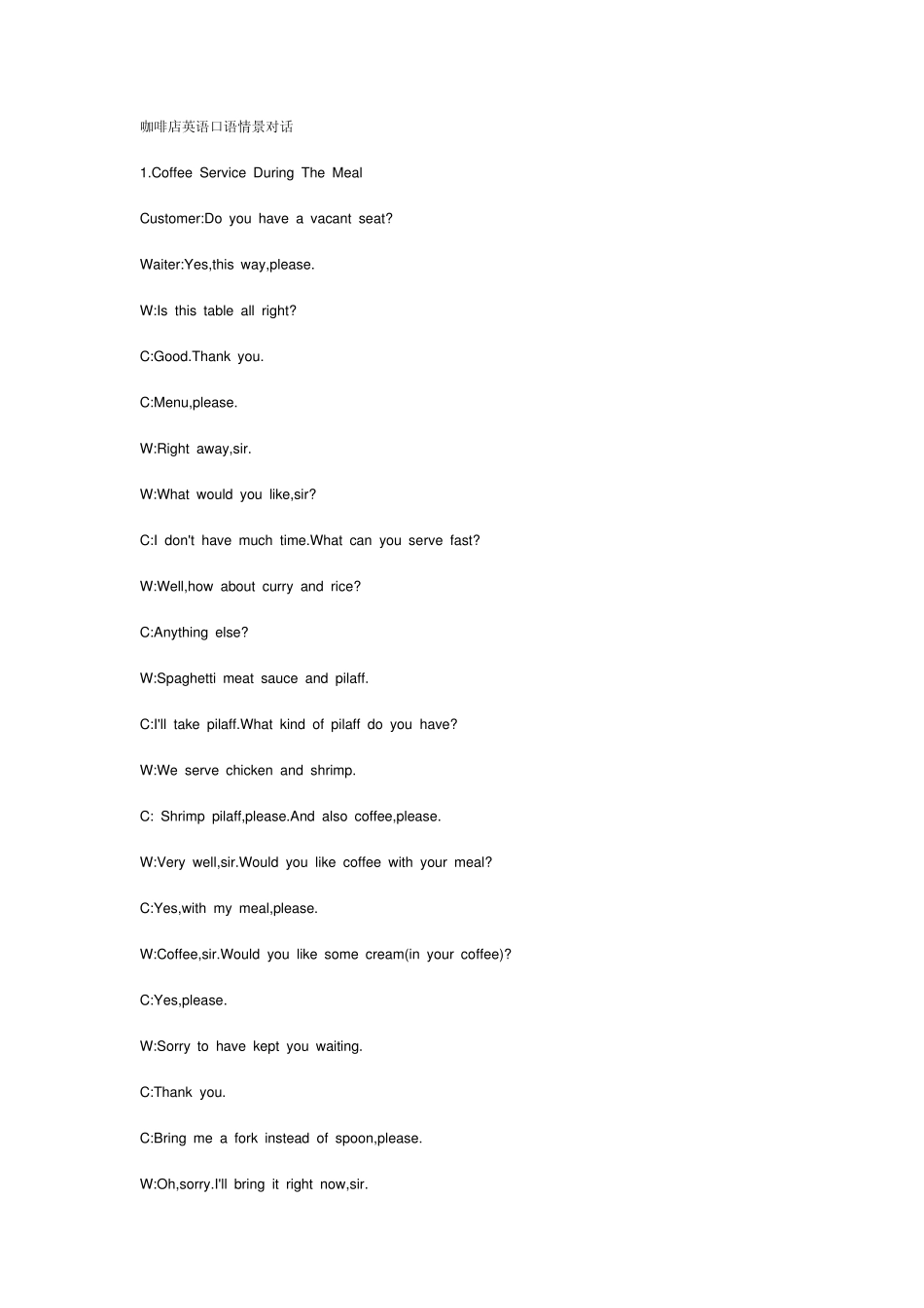 咖啡店英语口语情景对话_第1页