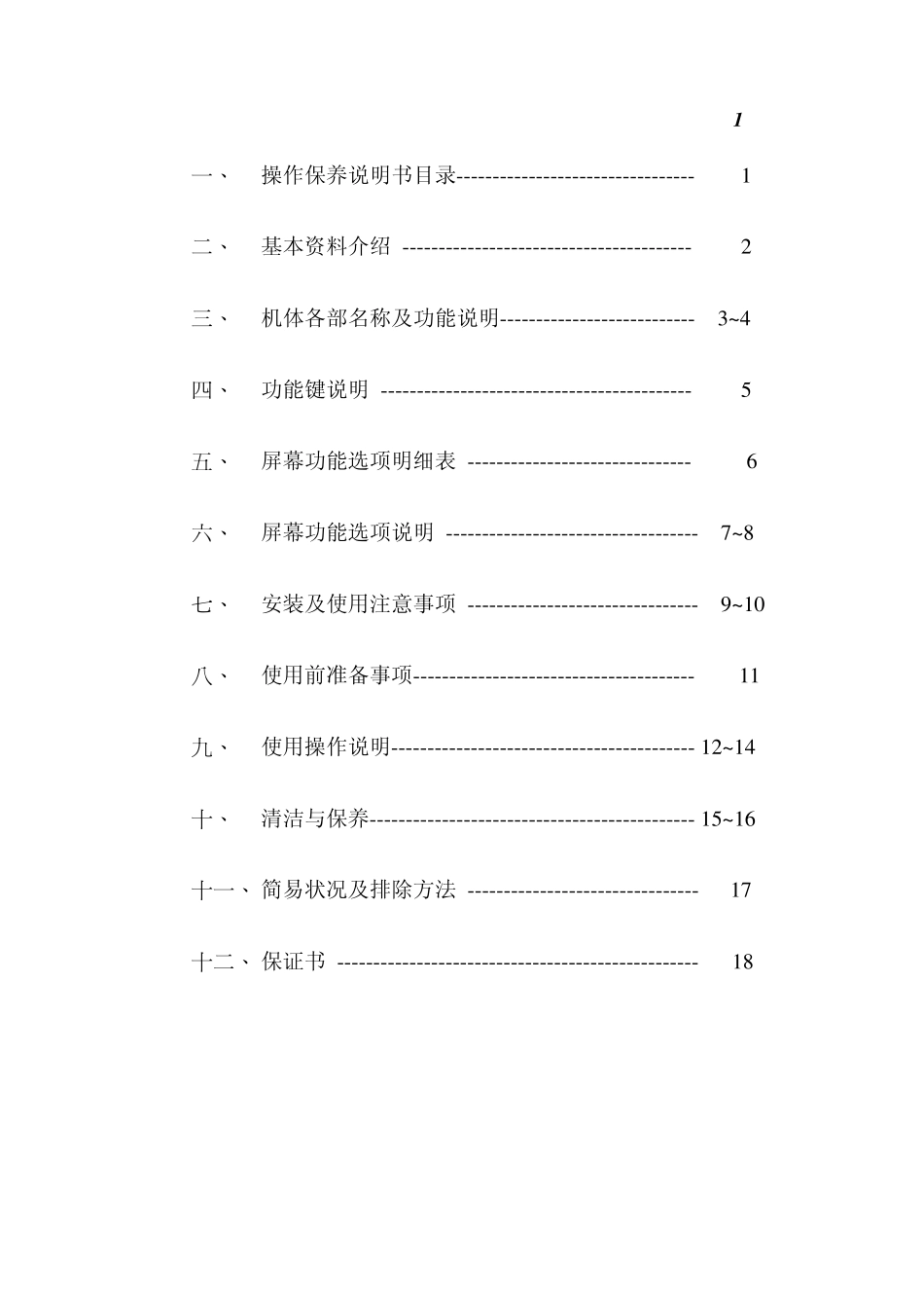 咖啡机使用说明_第2页