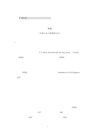 咨询工程师的地位和作用