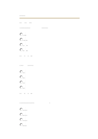 咨询工程师继续教育参考答案