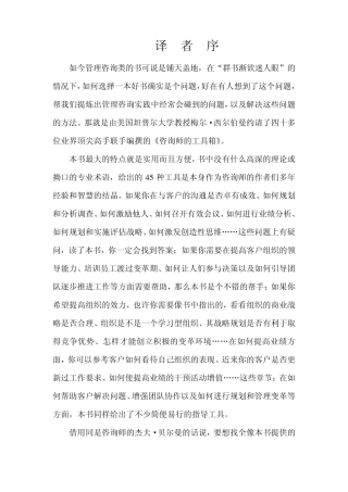 咨询师的工具箱
