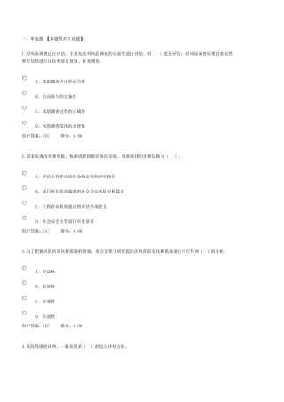 咨询师继续教育试卷及答案