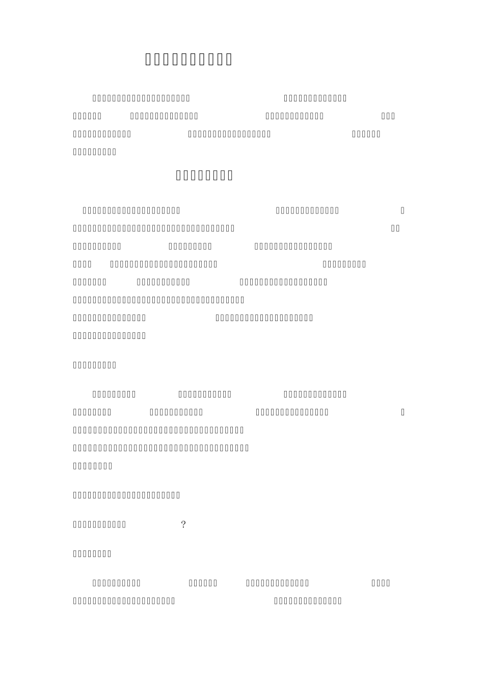 咨询师谈单的五步技巧_第1页