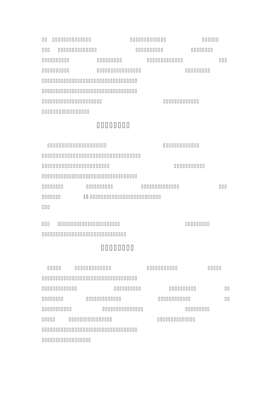 咨询师谈单的五步技巧_第2页