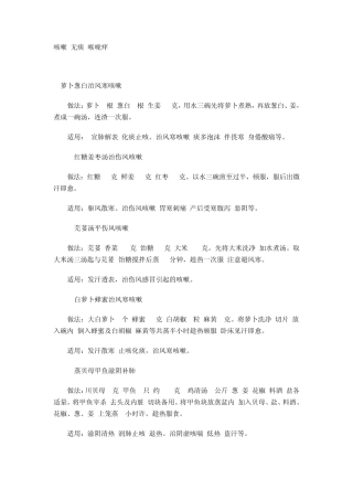 咳嗽无痰喉咙痒