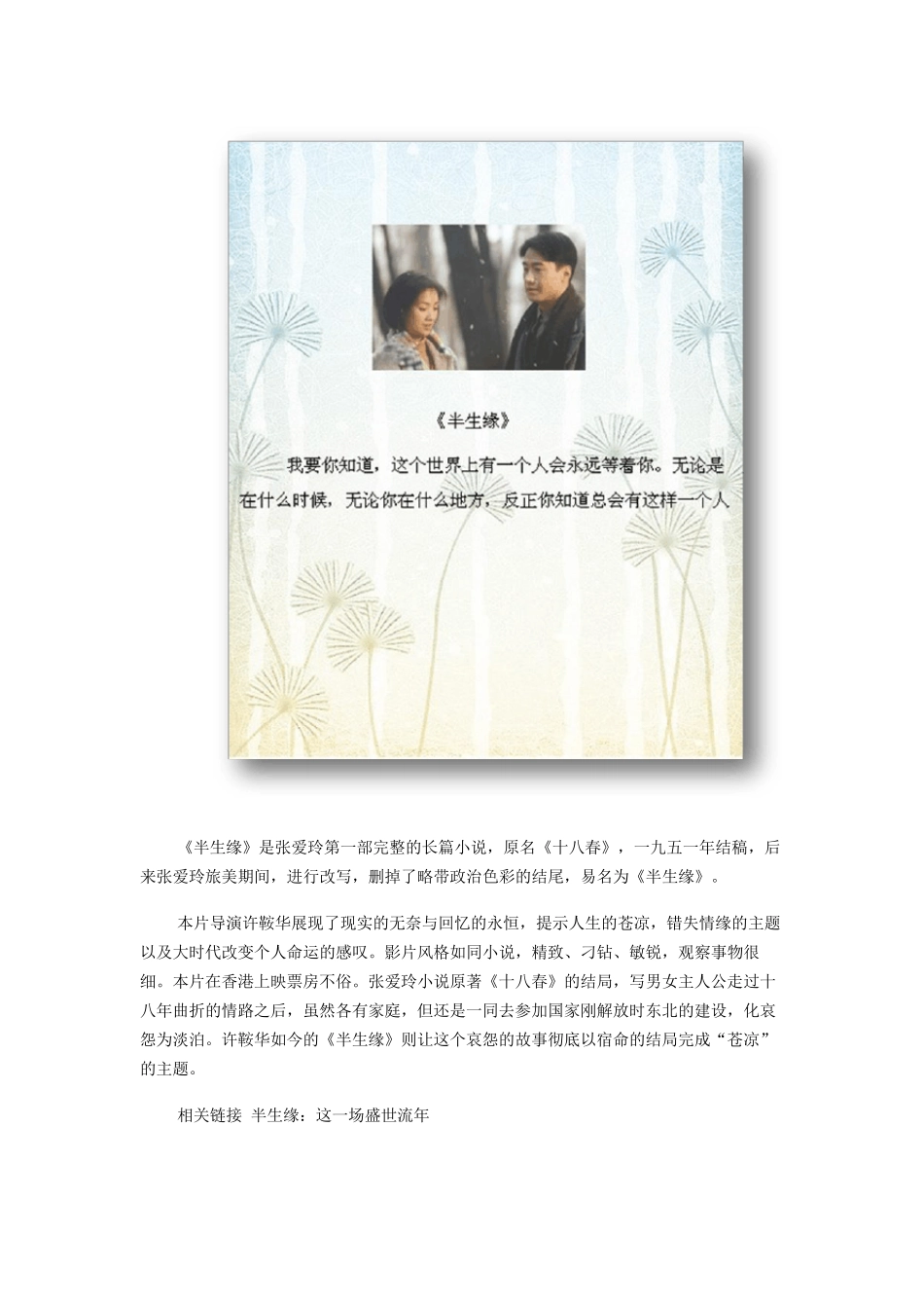 品味人生,经典电影里的经典台词_第3页