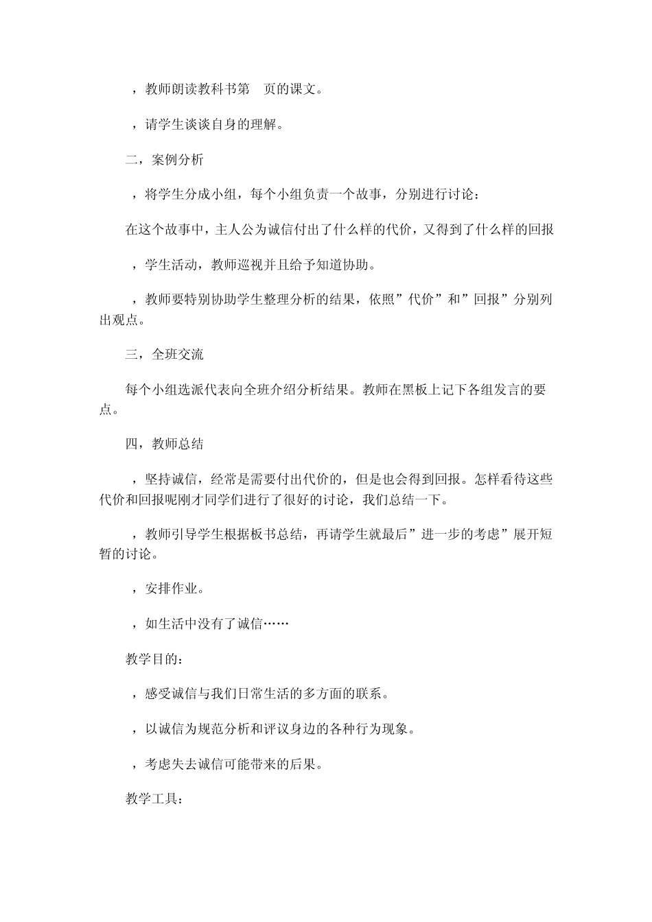 品格的试金石_第3页