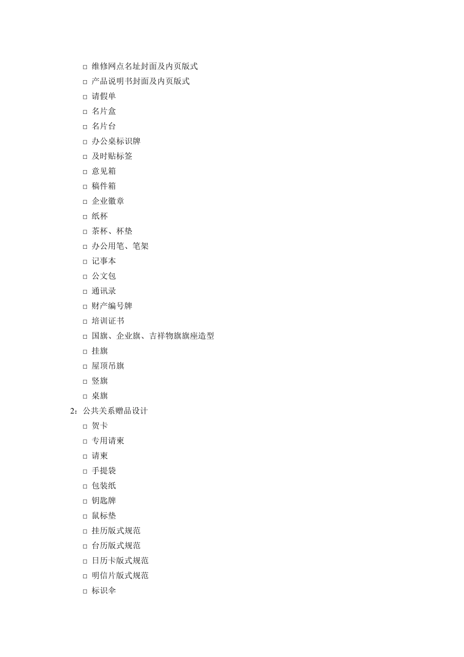 品牌VI手册_第3页