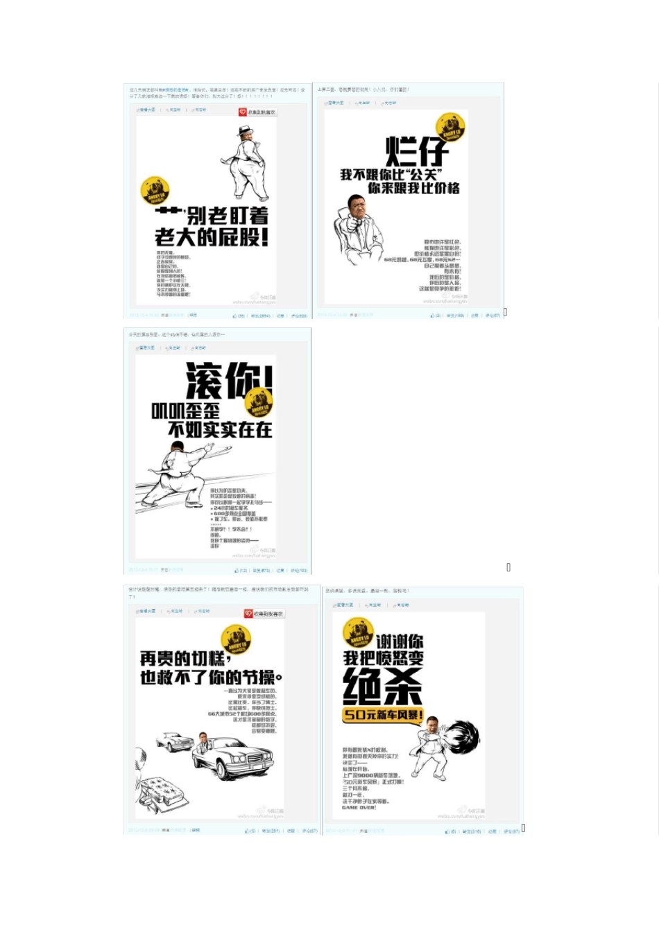 品牌娱乐营销的新法则_第3页