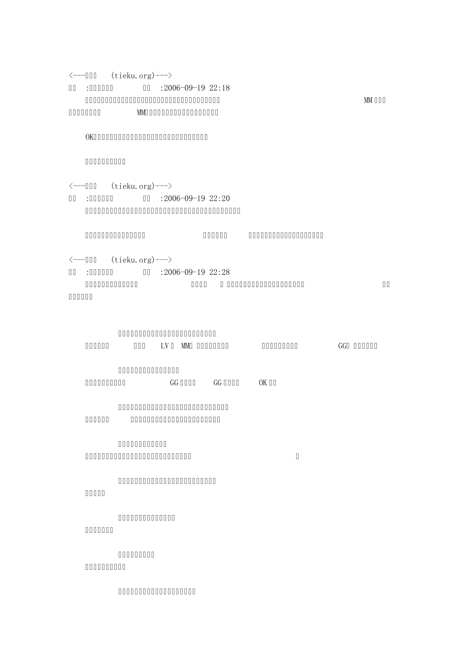 品牌就是讲故事txt_第3页