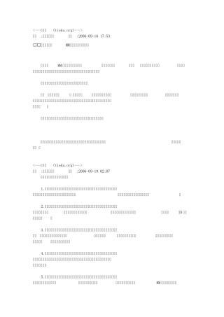 品牌就是讲故事txt