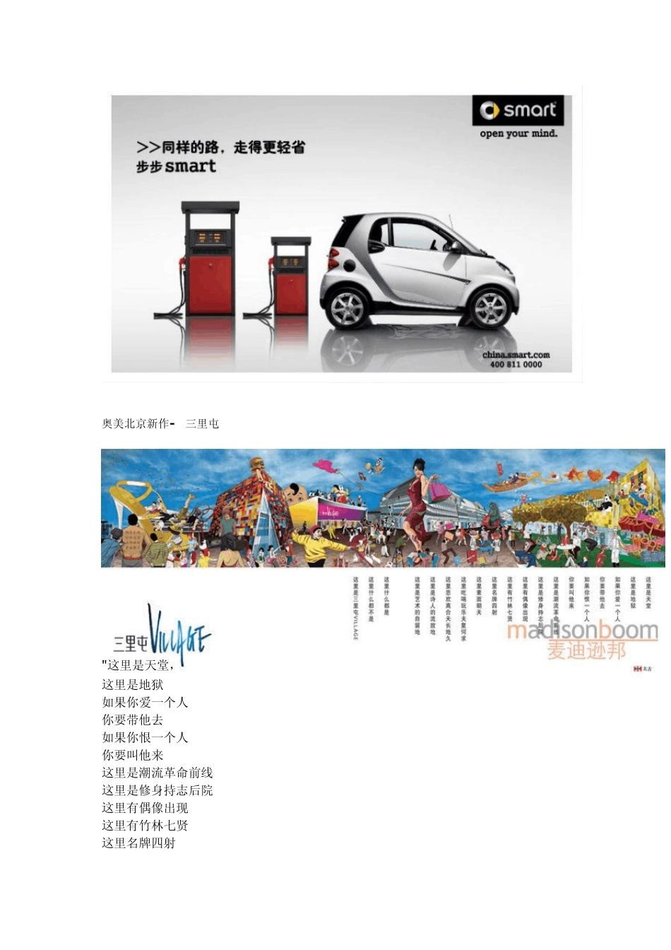 品牌平面广告集锦_第2页