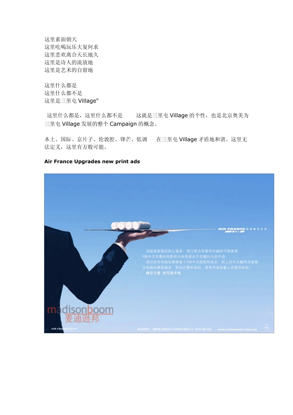 品牌平面广告集锦_第3页