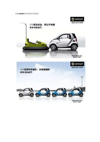 品牌平面广告集锦