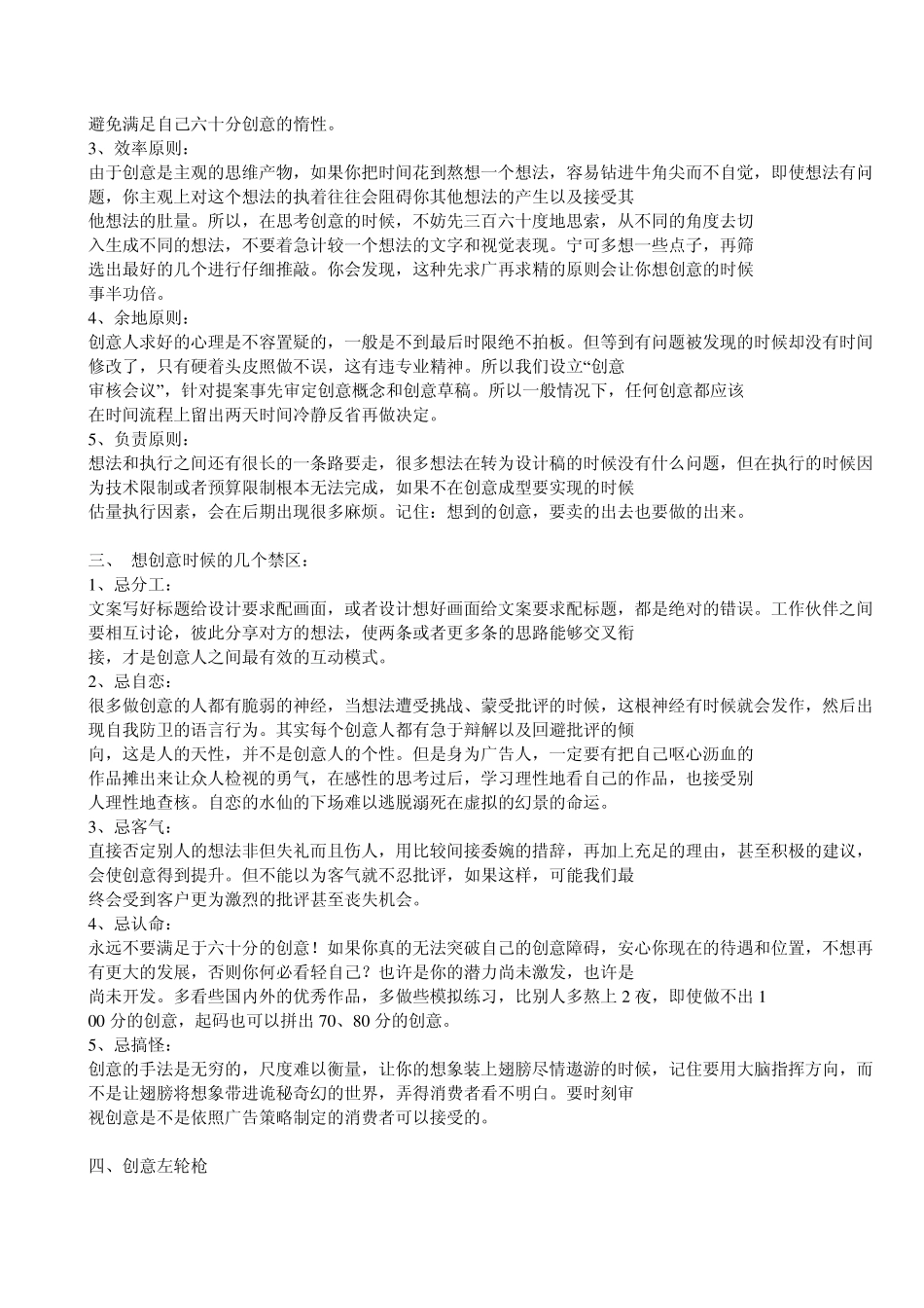 品牌延伸的作用_第2页