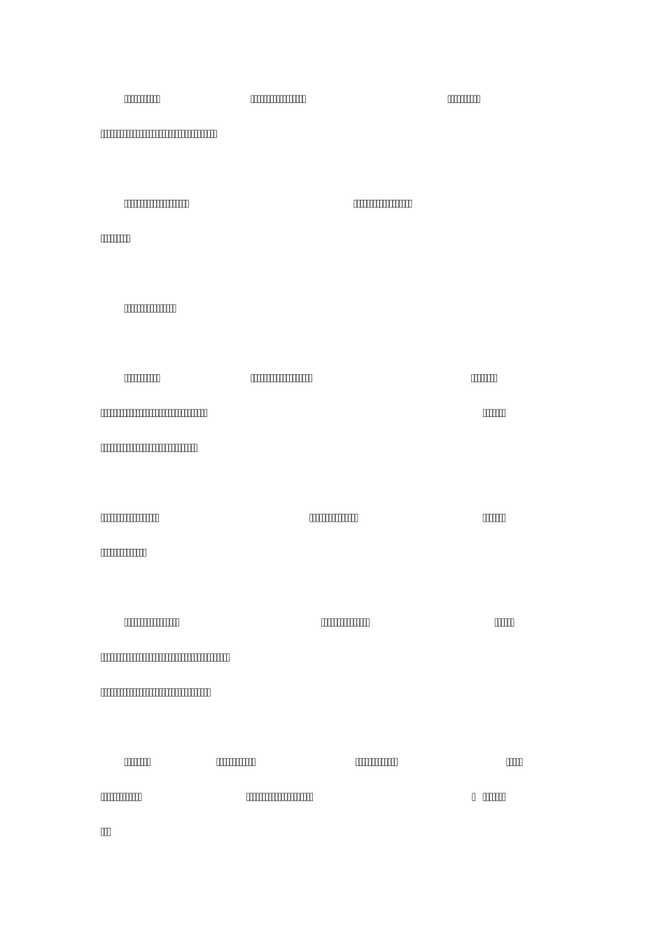 品牌故事如何创造_第3页